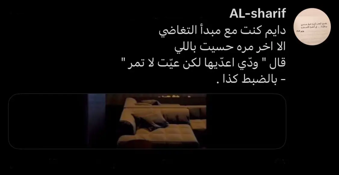 #هواجيس #fyp #فكر #اقتباسات #ابيات_وقصيد 