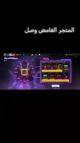 المتجر الغامض 🛒#وصل #باحداث# خرافيه #واسطوريه 