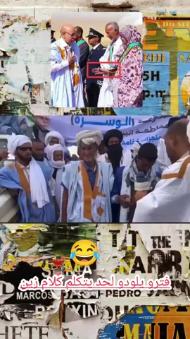 فترو يلودو لحد يتكلم كلام زين#livehighlights #tiktoklive #relatable @TikTok MENA @Zach King @Real Madrid C.F. @ZEPETO Official @FIFA @Champions League @TikTok MENA @Zach King @TikTok MENA 