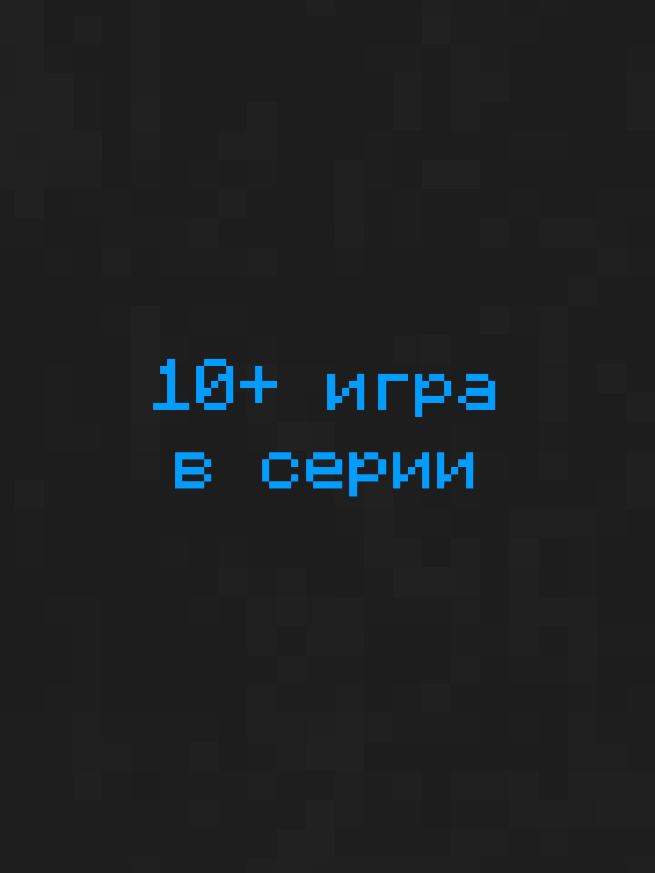 Десятая и более игра в серии не в всегда означает провал, это как 