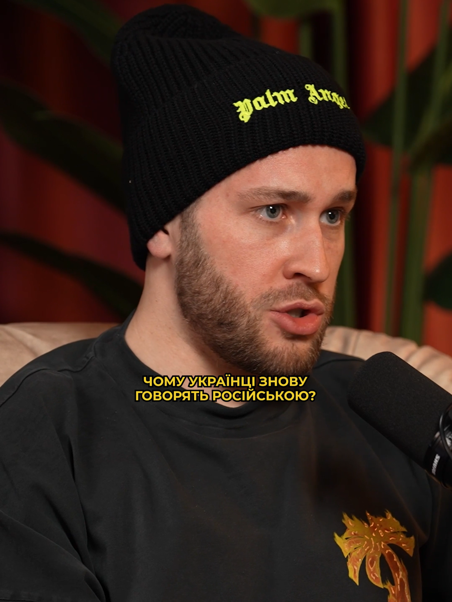 Чому українці знову говорять російською? #васильтимошенко