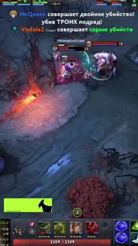 #dota2memes #дота2 #dota2 #дота #fyp 