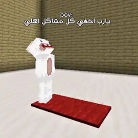 فيديو تسليكي 👍 #fyppppppppppppppppppppppp #fypシ゚ #Minecraft #ماينكرافت #ليبيا🇱🇾 