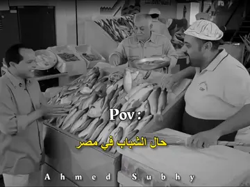 فديو بيوصف حال الشباب ✨❤️‍🩹 #تصميم_فيديوهات🎶🎤🎬 #حالات_واتس #حزين #fyp #foryoupage 