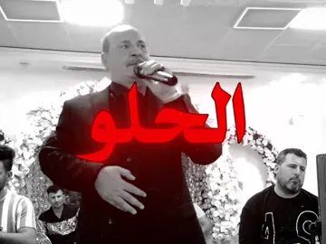 طبع الحلو ماينمل+ مو ذوقي! #سعد_غركان #اغاني #اغاني_عراقيه #fyp #مالي_خلق_احط_هاشتاقات 