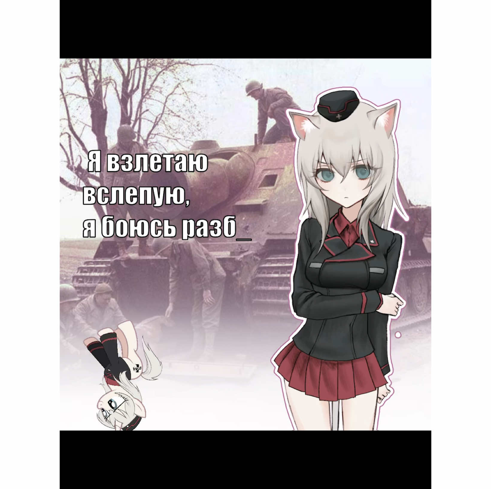 #fyp #gup #girlsundpanzer #erikaitsumi #viral 