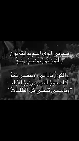 الله يطول بعمر الجميع ولا تنسوني من دعاء #نون #exploreاكسبلورررر #fyp #foryou #اغاني 