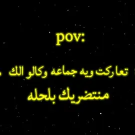 بلطك مدينت الصدر محد يلاكيها🙇🏻✨🤍🤷🏻#تيم_هوند #تصميمم_فيديوهات🎶🎤🎬 #اغاني_مسرعه💥 #مشاهدات #صداقه 