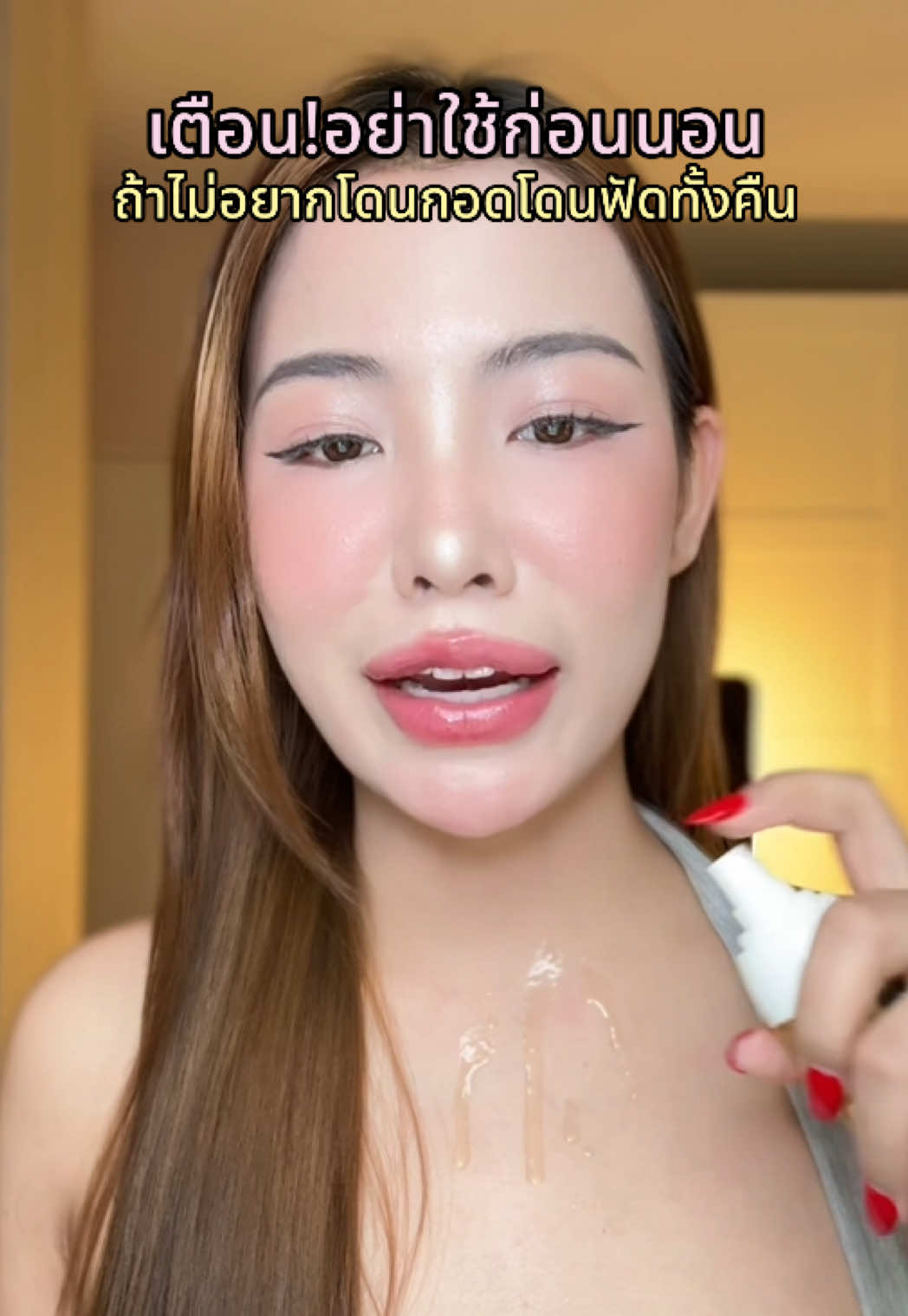 นอกจากจะกลิ่นหอม🥐 ตัวออยล์ไม่เหนียว ซึมไวสุดๆ #บอดี้ออยล์NESS #NESSBrighteningOil #บอดี้ออยล์ผิวใส #ผิวฉ่ำโกลว์#เติมน้ําให้ผิวฉ่ําโกลว์   