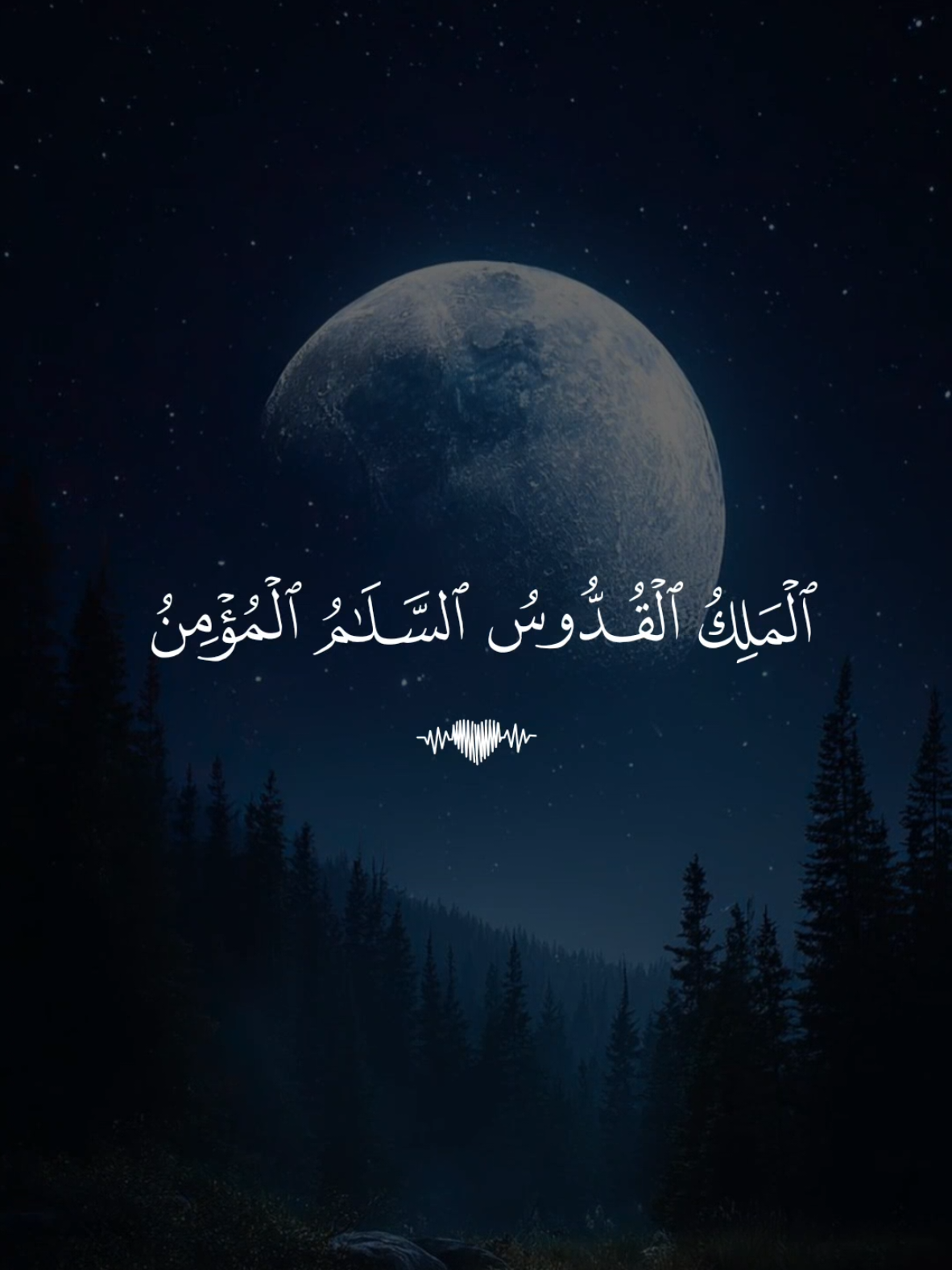 🕳️ تلاوة خاشعة بصوت القارئ ماهر المعيقلي سورة الحشر  #تلاوة_خاشعة #قران #quran #fyp #foruyou 