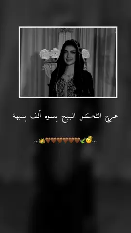 وهيج 🥱🤎✨#الحسكاويه #وهيكااا🙂🌸 #اكسبلورر #الحسكه_الرقه_ديرالزور_القامشلي #الشعب_الصيني_ماله_حل😂😂 