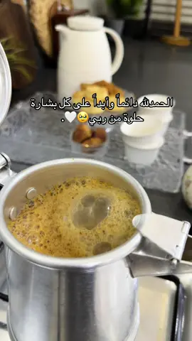 يا رب لك الحمد على البشاير الحلوة، ما أجمل لطفك🌿🌸🤍