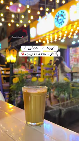 ابھی بہت سے اور بھرم ٹوٹیں گے ، مجھے ابھی اور غلط ثابت ہونا باقی ہے ۔❤️‍🩹 #tum_mein_aur_chai #haseebrana #chailovers #sadpoetry #juan 
