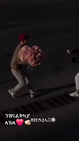 part13/ andit okbay(sebey)  #❤️🥹🖇 #🎼♥ #3copylink🖇️plz🥰🥰🥰🙏🌼 #3copylink🖇️plz🥰🥰🥰🙏🌼 #eritreantiktok❤ 