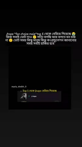 please vote 🥺#unfrezzmyaccount #viralvideo #foryou #maria_sheikh_0 