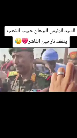 #السودان #الفاشر #الجيش_السوداني🇸🇩 #الجزيرة_مباشر #الدبه