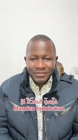 signification de quelques mots en mandengue ߞߎߡߊߘߋ߲ ߘߏ߫ ߟߎ߫ ߞߘߐ ߡߊ߲߬ߘߋ߲߬ ߞߊ߲ ߘߐ߫