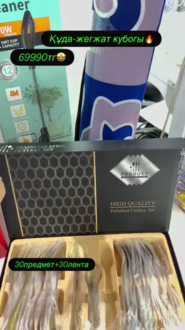 #тойбастар #fypdong #врек #құдалық 