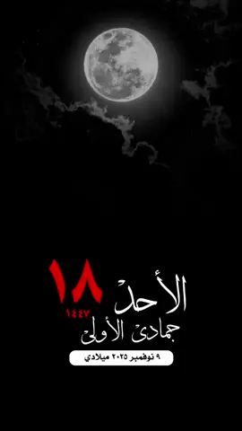 #التقويم_اليومي_الأحد_جمادى_١٤٤٧ #مكة_المكرمة_الحرم_أمطار #واتساب_حالة_واتس_الشريم #القران_الكريم_راحه_نفسية😍🕋  #تلاوة_خاشعة_الاسلام_المسلمين صباح_الخير تصميم مساء_الخير 
