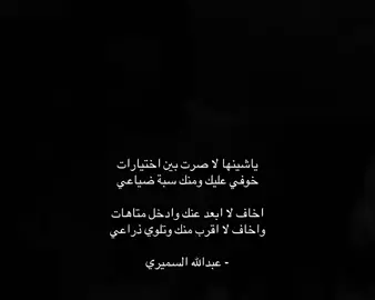 #عبدالله_السميري 