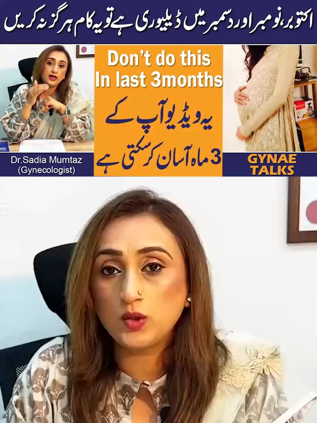 important information #drsaadiamumtaz #gynaeissues #gynaetalks #deliveryissues 