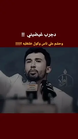 شعر الشعبي العراقي 🤍 #ريلز #شعر #جرح #اكسبلور