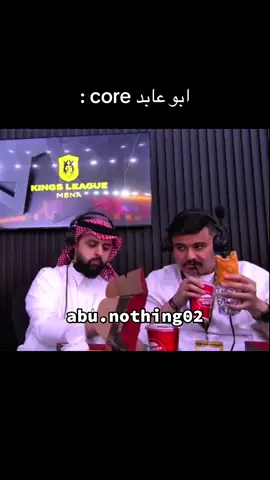 #CapCut ابو عابد core #core #شونق #ابو_عابد_الشمري #باور @SXB @ابوعابد الشمري .. 