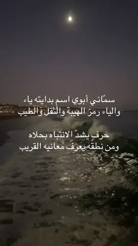 #اكسبلور #fyp #foryou #شعر #ي 