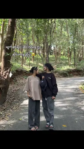 @Phyu”🎀 အူတက်🤣#fyp 