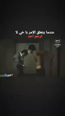 سوي تاك لخوك 🧠🫂#وادي_الذئاب #مجرررررد_______ذووووووق🎶🎵💞 #تصميم_فيديوهات🎶🎤🎬 