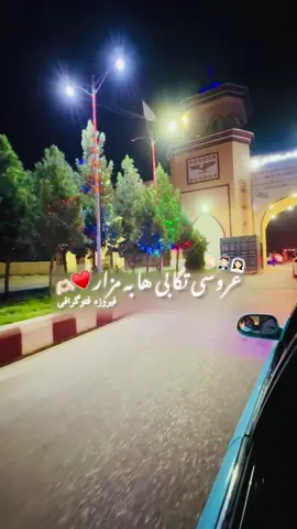 تگاب#مزارشریف_افغانستان🇦🇫  #viewsproblem #afghan #tiktok #foryou 