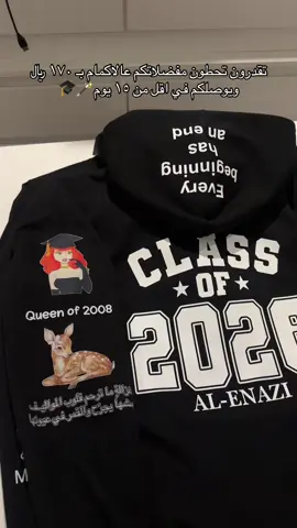 #هودي #تخرج #بلوفر #طباعه 