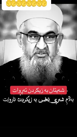 بِسْمِ اللَّـهِ الرَّ‌حْمَـٰنِ الرَّ‌حِيم بەخێربێن بۆ پەیجی @nur____ali__ فۆڵۆمان بكەن. بۆ بینی جوانترین پۆستی دینی😍 استغفر_الله_العظيم_الذي_لا_اله_الا_هو_الحى_القيوم_واتوب_اليه #اللهم_انی_اسئلک_العفو_والمعافاة_والعافیة_فی_الدنیا_والاخرة #اللهم_صل_علی_محمد_و_آل_محمد  #اللهم_اني_اعوذ_بك_من_عذاب_القبر_ومن_عذاب_جهنم_ومن_فتنة_المحيا_والممات_ومن_فنتة_المسيح_الدجال #اللهم_انت_ربى_لااله_الاانت_خلقتنى_وانا_عبدك_وانا_على_عهدك_ووعدك_مااستطعت_اعوذ_بك_من_شر_ماصنعت_ابوء_لك_بنعمتك_على_وابوء_بذنبى_فاغفر_لى_فانه_لايغفر_الذن #اللەاکبر_اللەاکبر_اللەاکبر                             