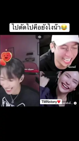 #banktnkk #ไอเกมส์ #TMNstory❤️ #ดรีมที่ชอบกินช็อคโกแลต #ข้าวผัดหมูไม่ใส่ผัก 