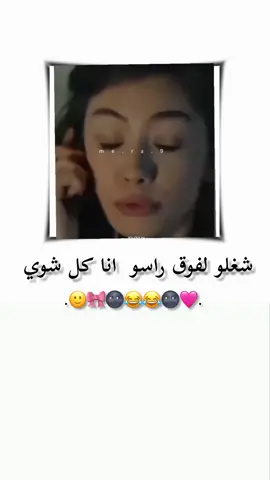 شغلو لفوق راسو  انا كل شوي 😂😂😑 ....  ....  #الشعب_الصيني_ماله_حل😂😂 #ستوريات #تصميم_فيديوهات🎶🎤🎬 