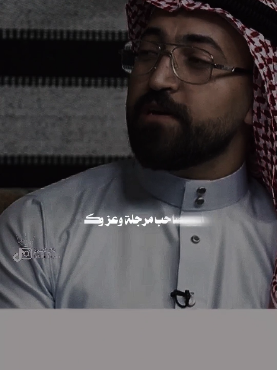 #بلال_الحسيان أبوي صاحب مرجلة وعز وكلام#مجرد________ذووووووق🎶🎵💞 #اخر_اشي_نسختو💭🥀 #fyp 