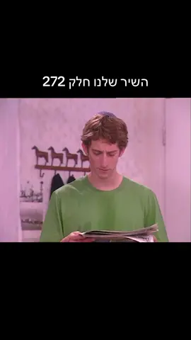 #creatorsearchinsights #השירשלנו #פוריו #foryou #סדרותישראליות 