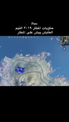 #ببجي #ببجي_موبايل #ببجي_السعودية #fyp #fypシ #vira #foryoupage #foryou #اكسبلورexplore #اكسبلور 