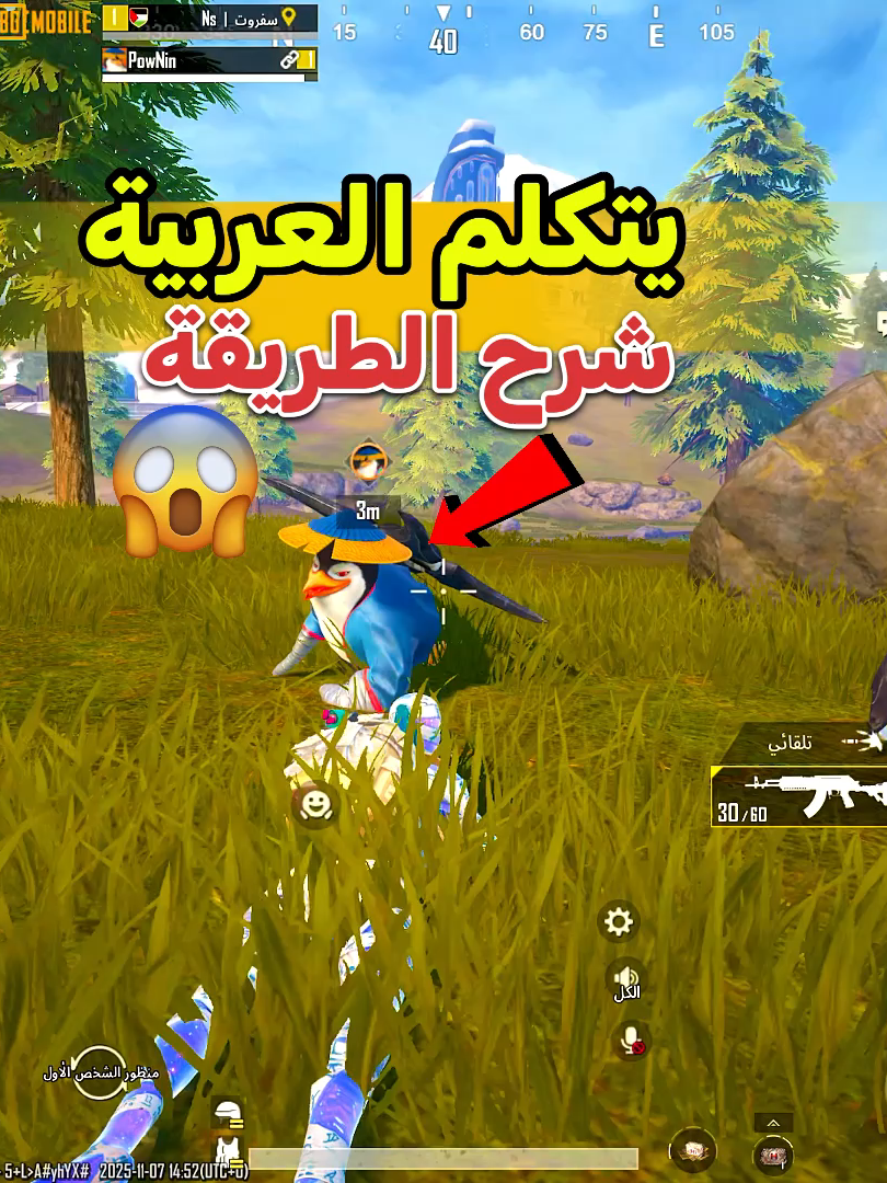 البطريق يتكلم العربية 😳 #التحديث_4_1 #سفروت_ببجي #التحديث_الجديد #PUBGMOBILE  #pubgmnextstarprogram  #PUBGM410  #PUBGMFROSTYFUNLAND #Partner