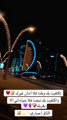 اختارو صح ✨💫وبس يعني🤷🤷‍♂️ #قطر_الدوحة🇶🇦  #تصويري📷  #سودانيز_تيك_توك_مشاهير_السودان🇸🇩  #الشعب_الصيني_ماله_حل😂😂  #متابعه_ولايك_واكسبلور_فضلا_ليس_امر 