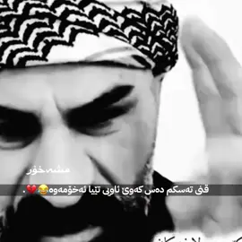 #مردەممم😂😂 #foryou #aktivlikolsungörək😉 #tiktok #rasty_lak 