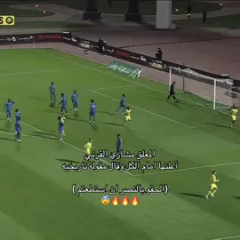 مقولة تاريخيه 😜🔥 #تيم_لويسـ💛🤩 #مطلق_العالمي💛🤩 