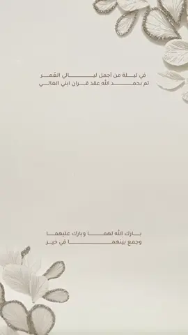بشارة عقد قران ولدي بدون اسم وبدون حقوق حلالكم #بشارة_عقد_قران_ولدي #بشارة_عقد_قران_ابني_بدون_اسم #بشارة_عقد_قران_ابني_بدون_حقوق #بشارة_عقد_قران #اكسبلور 