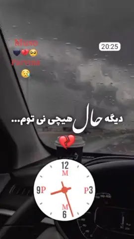 Боз ёди ту кардам 