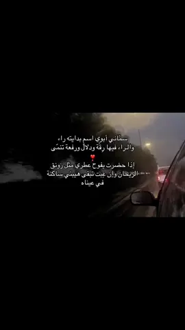 حقين الرواء يحضهم #الراء #fyp #اكبسلورررررررررررر #برالوالدين 