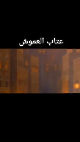 #الطير_المهاجر #المهاجر🦅🦅 #🕊️🕊️🕊️ #عتاب_العموش 