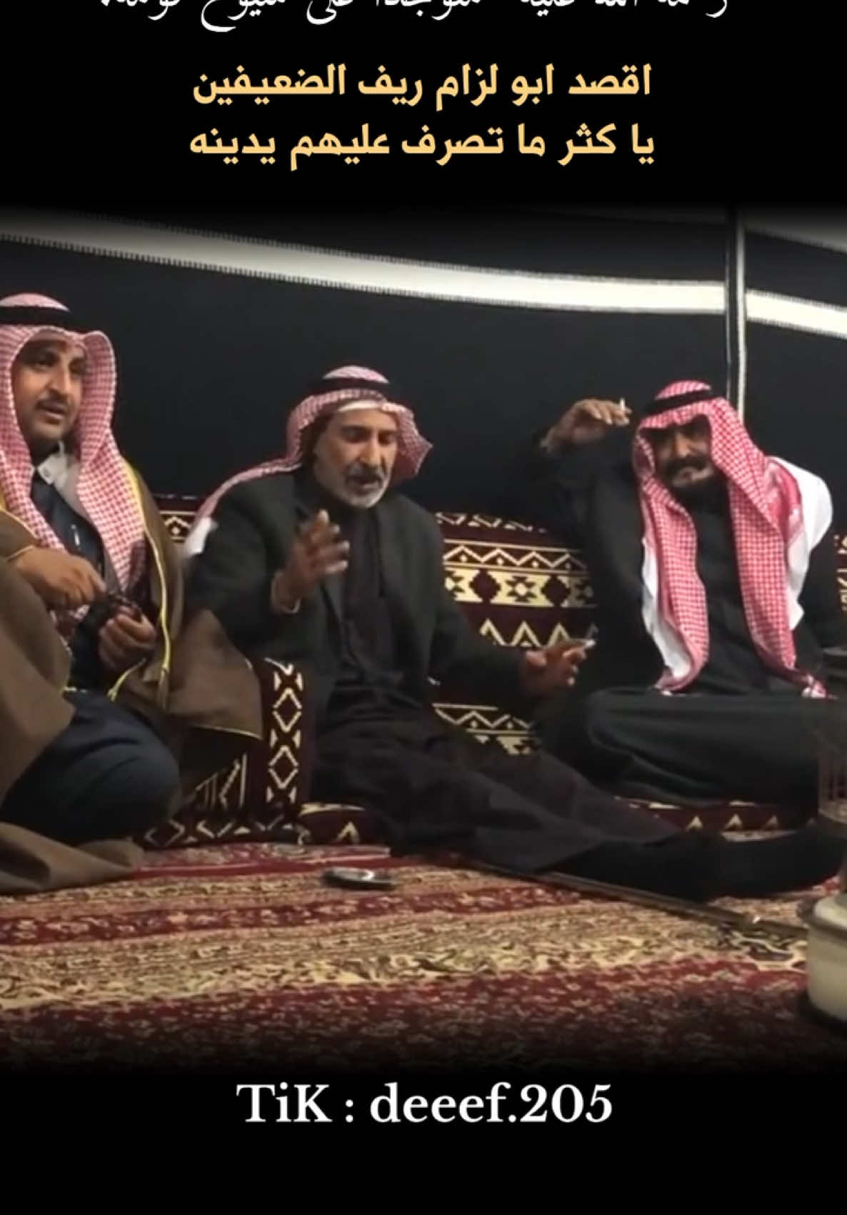 نسل الكرام ، الشامخين ، السلاطين رضخ لهم الوقت زينه و شينه #جابر_العواف #اباذراع #طماح #الذرعان #الجواسم #الظفير #الصمده #البطون #fyp #foryou #foryoupage #viral  #trend #tiktok #fypシ゚ #viraltiktok 