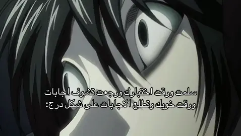 أقوى غدره#death_note#رياكشن#ميمز