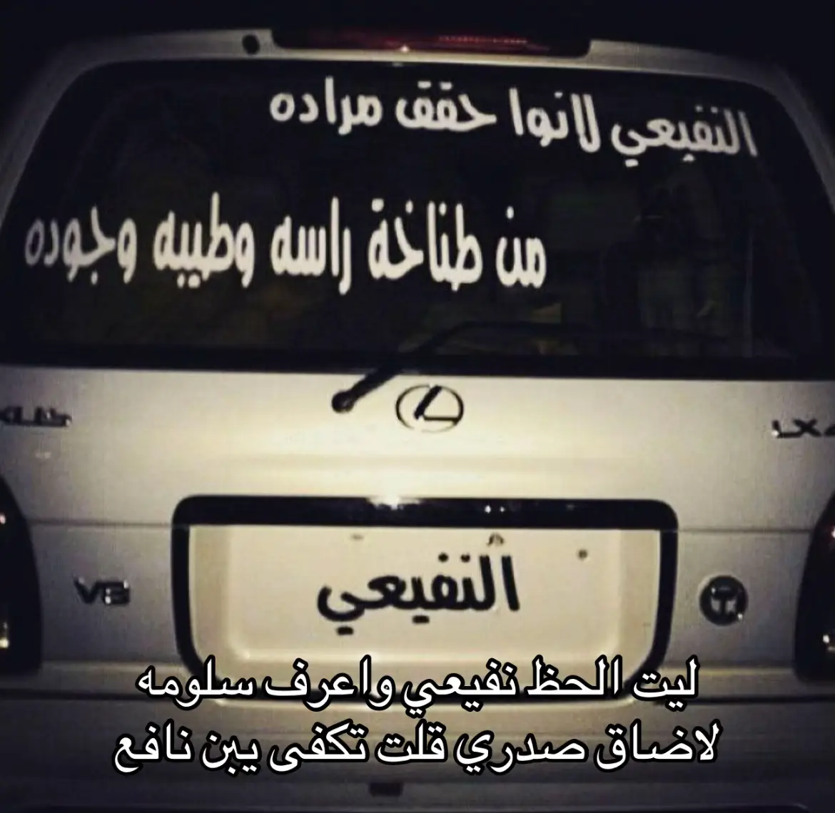 #النفعه #ذوي_زياد #برقا #ابن_نشار #ابن_نافع 