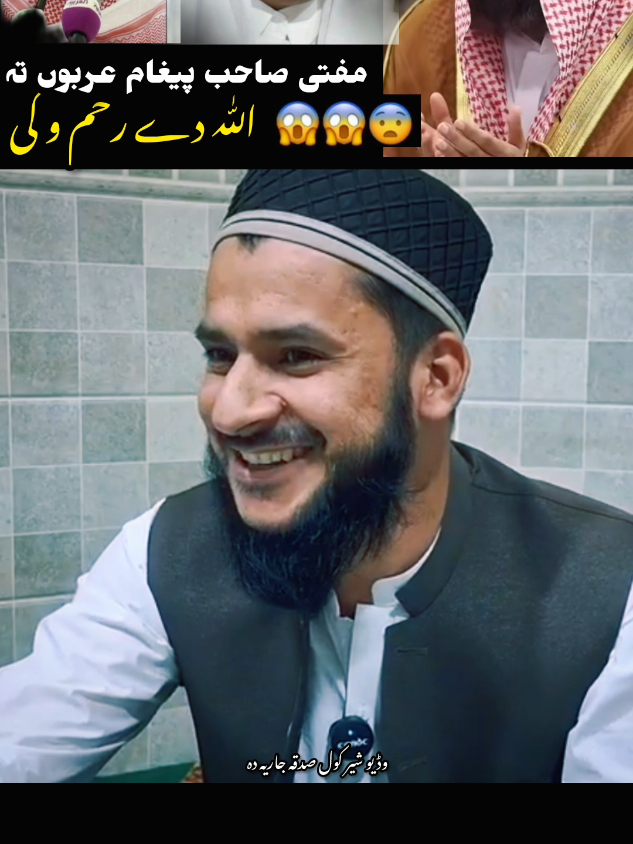 part 5 🥹💔🙏 Mufti Salman Azhar sahib video repost kay 🙂  #fyppppppppppppppppppppppp #500kviews🙏 #islamic_video #plzviral🥺🥺🙏🙏foryoupage #plzviral🥺🥺🙏🙏foryoupage 